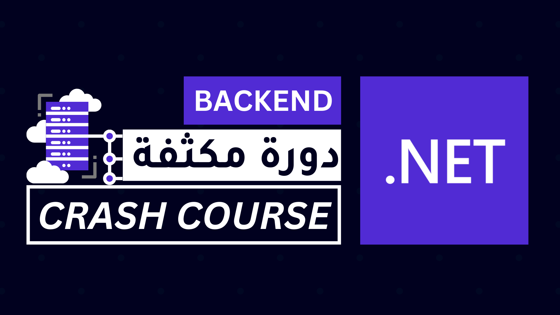  net course